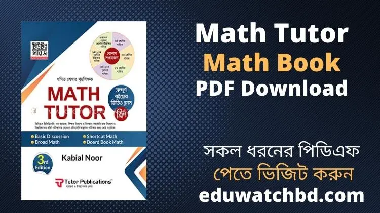 Math Tutor Book PDF Download